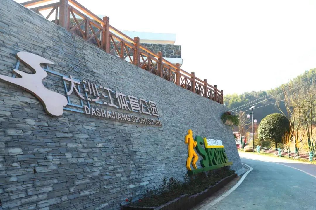 广寒寨大沙江体育公园